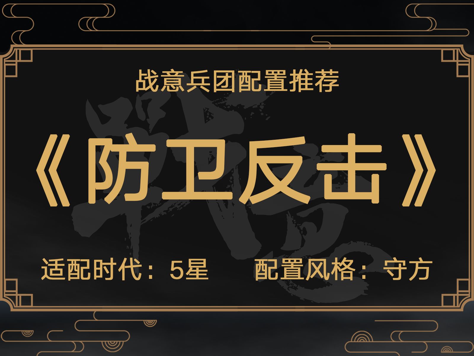 开云APP-防守反击的战术，将如何应对攻势？