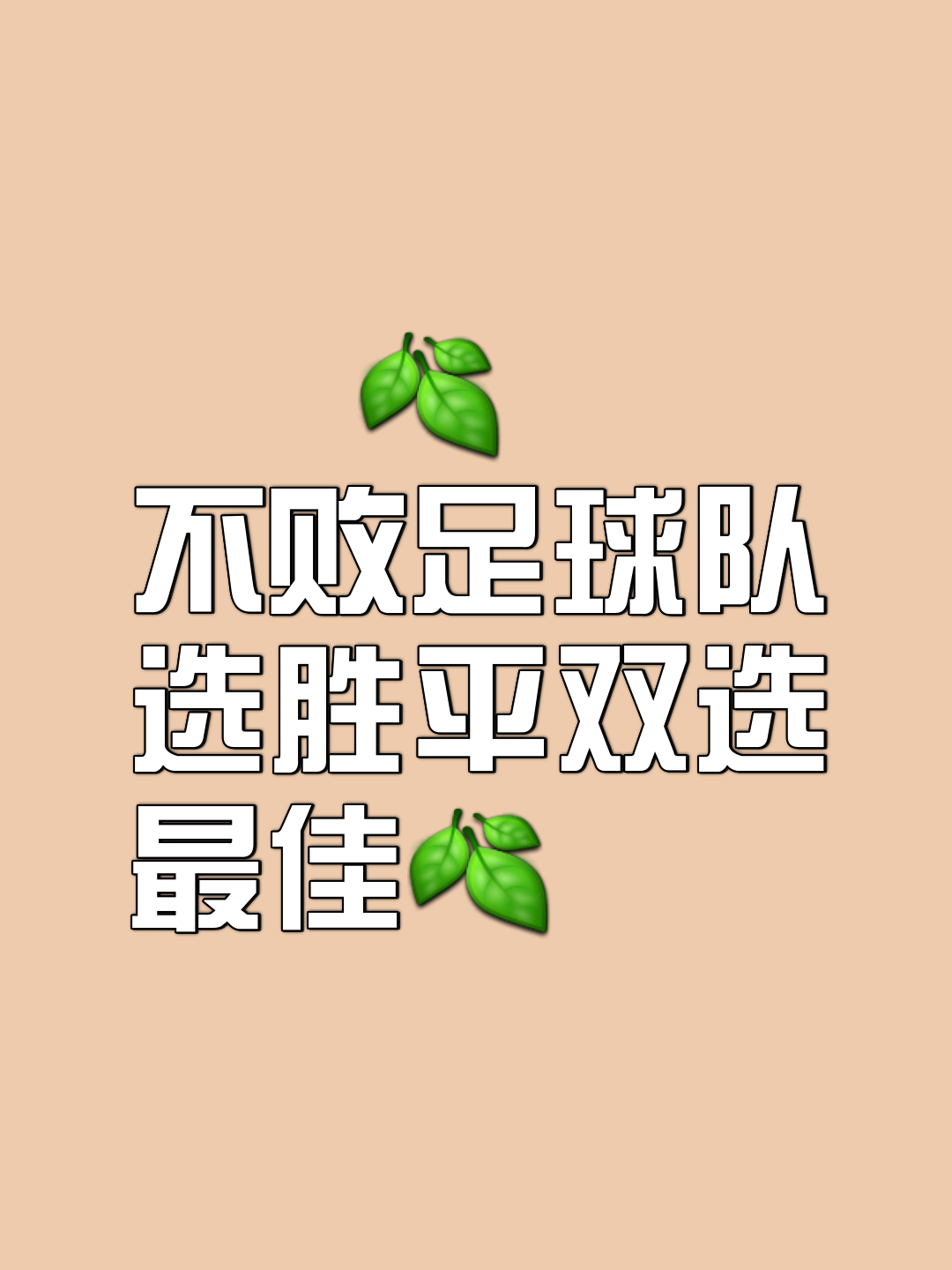 攻守兼备的球队，实现逆袭夺得胜利