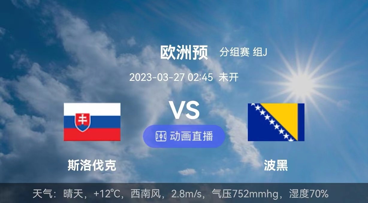 克罗地亚影响力继续扩大，力克斯洛伐克的简单介绍