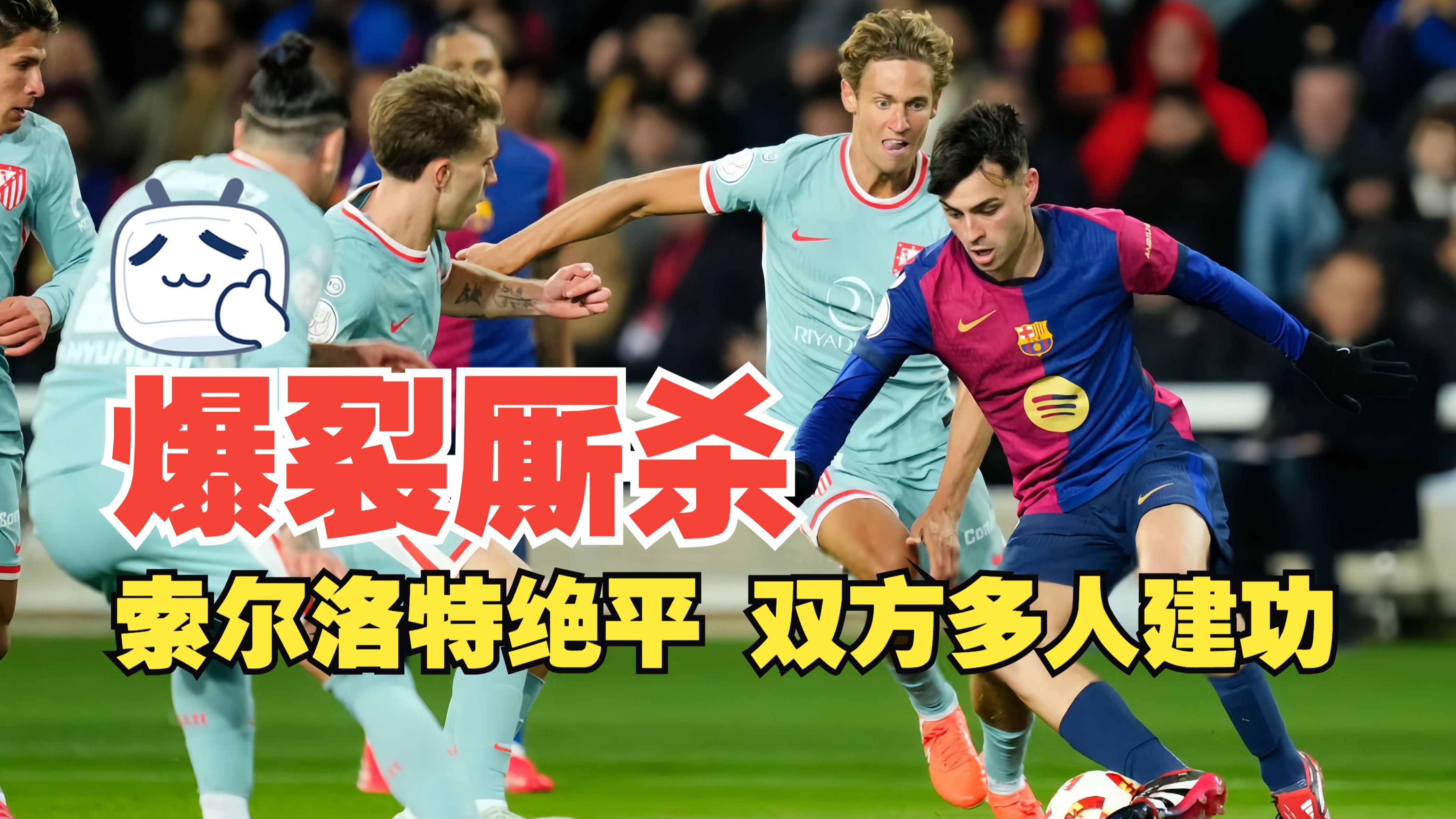 开云体育-马竞中场球员因红牌被罚下，球队遭遇困境的简单介绍