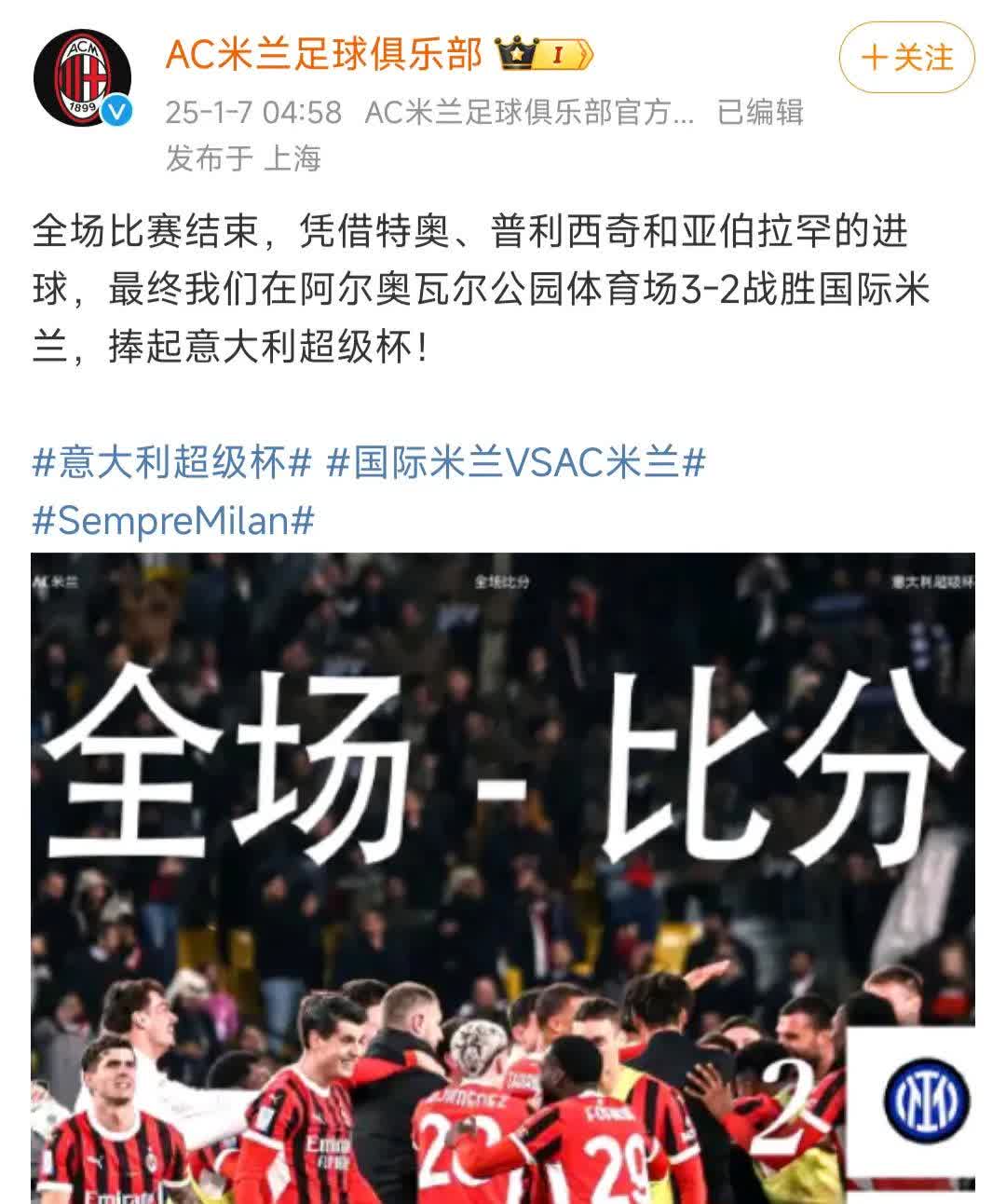 开云体育中国-关于AC米兰客场战胜比尔森，晋级淘汰赛关键之战的信息