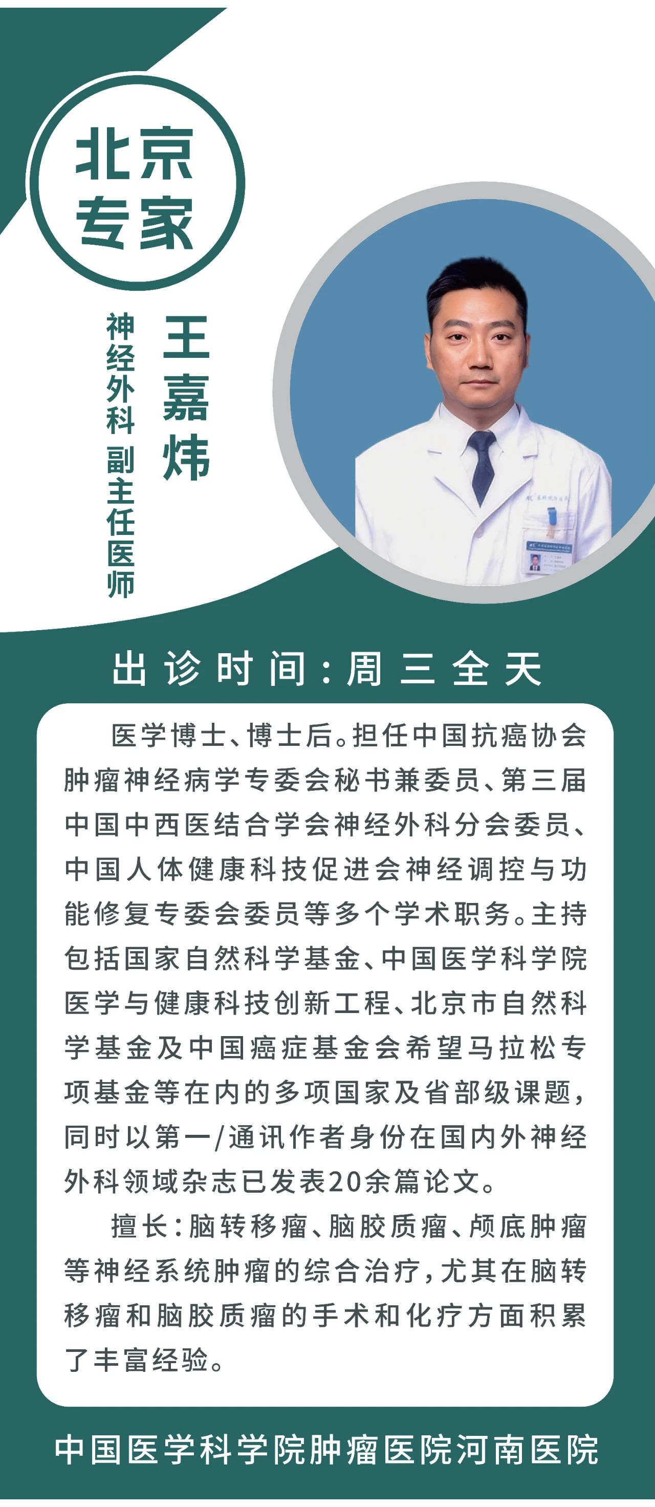 开云体育官网-包含首位队医！俱乐部新任队医上任，球员健康保障更完善的词条