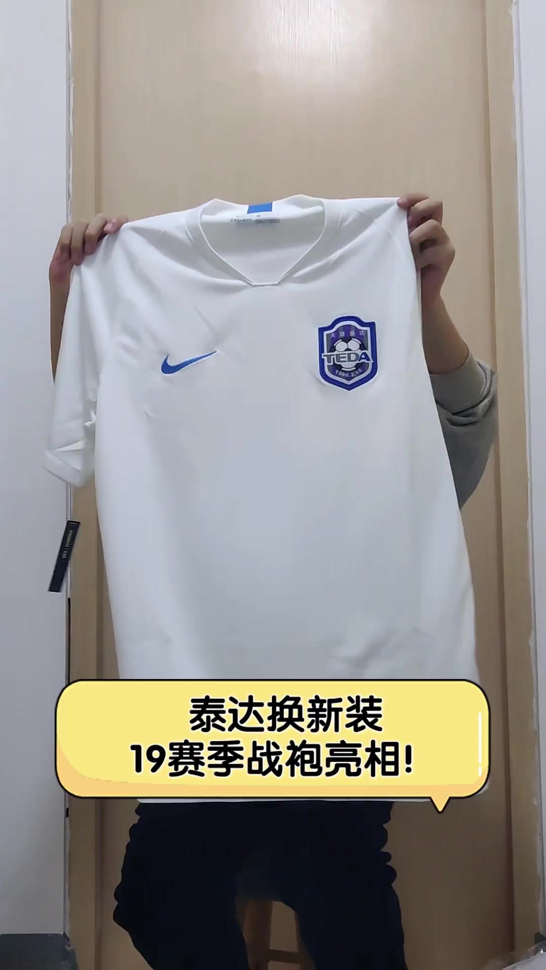 关于天津泰达赛场高歌，实现赛季首胜的信息