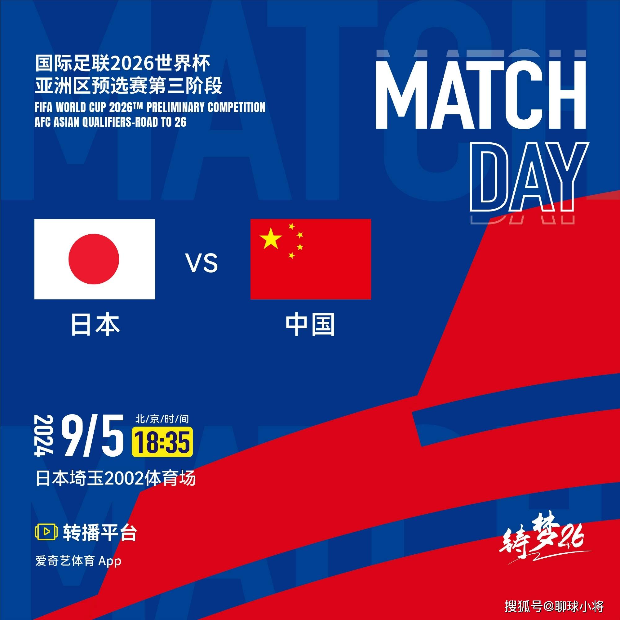 日本球队在比赛中大放异彩，晋级决赛！