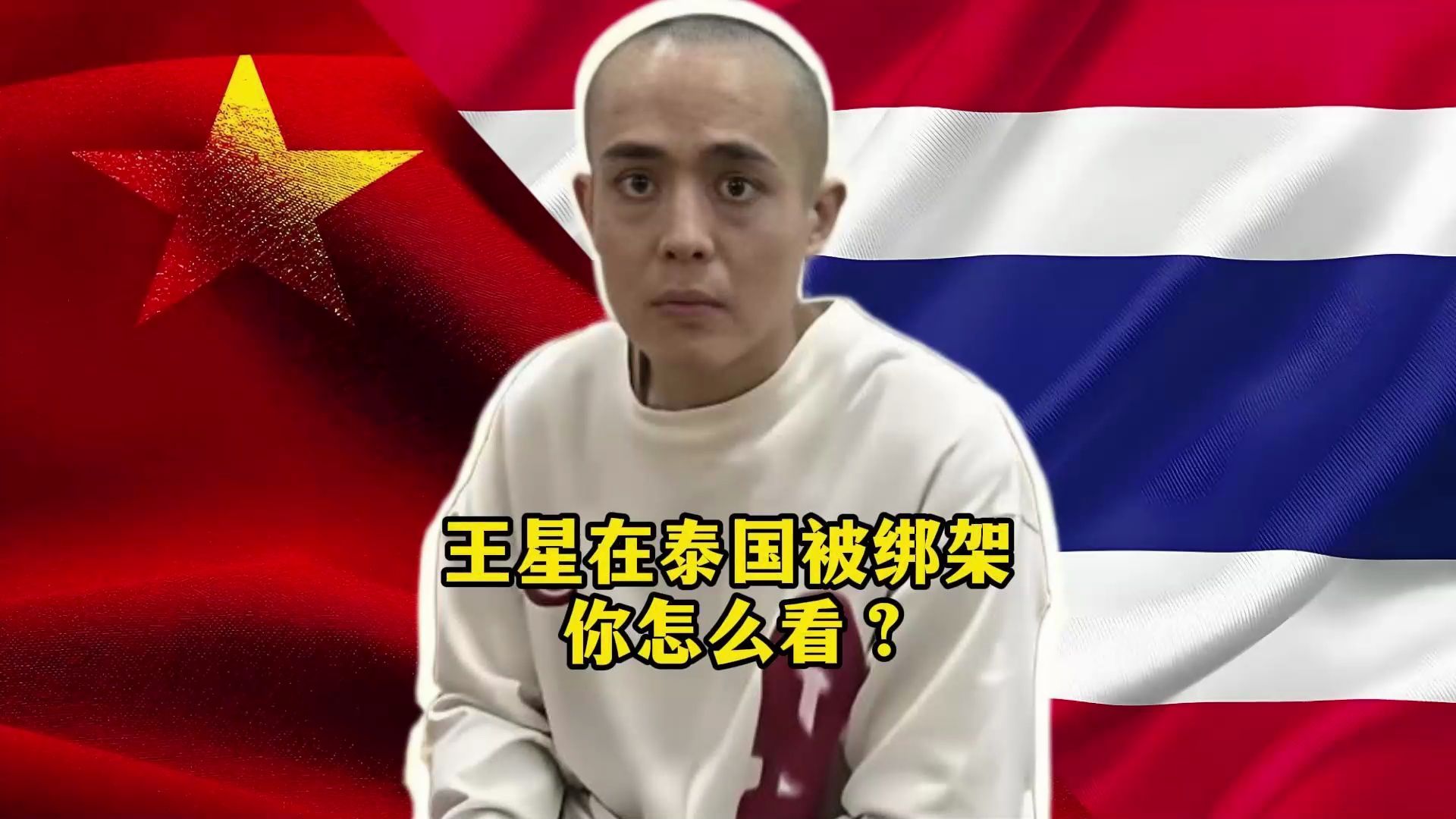 泰国队惨败出局，未能晋级下一轮