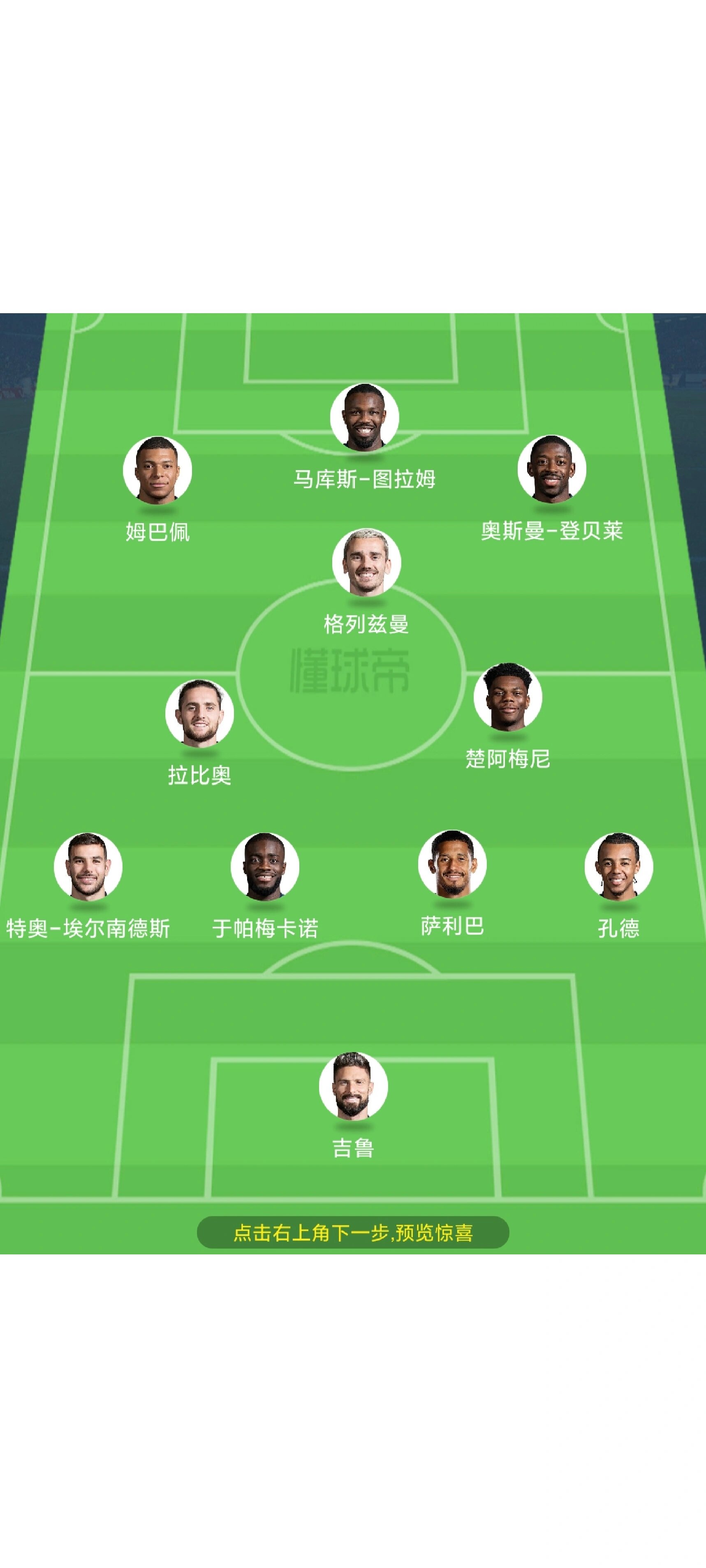 团队精神：法国排球队团结一心晋级的简单介绍