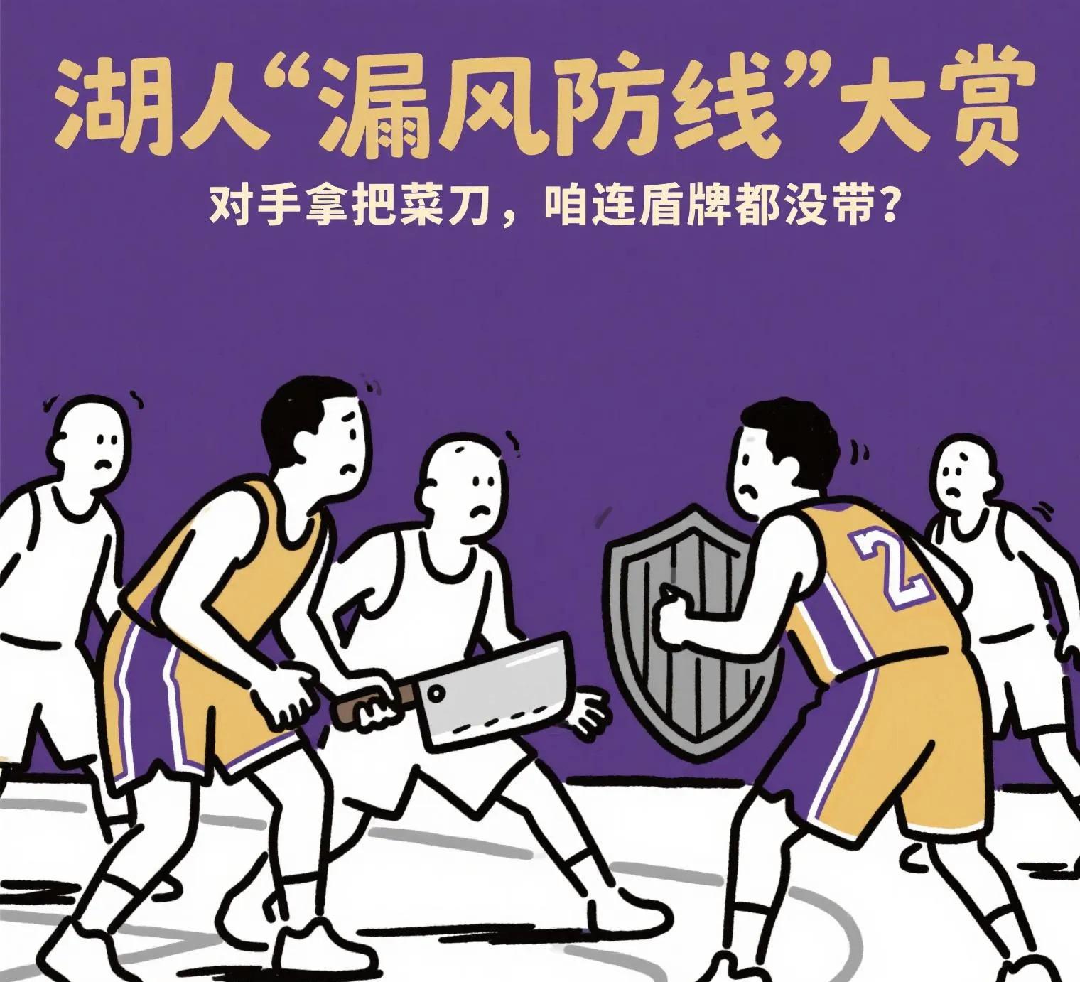 包含防守硬朗依旧稳赢，球队身手敏捷无往不胜的词条