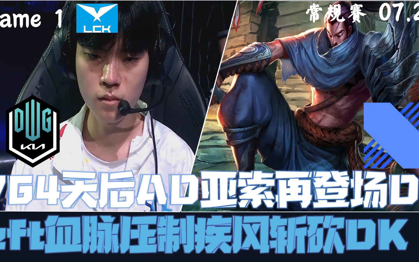 开云体育下载-T1轻取FLY，Deft线上压制力十足峡谷大战入围赛，引爆全场热议