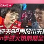开云体育在线-NS轻取SHR，Tarzan关键团战开团秒人鏖战多局小组赛，成为赛场最大亮点