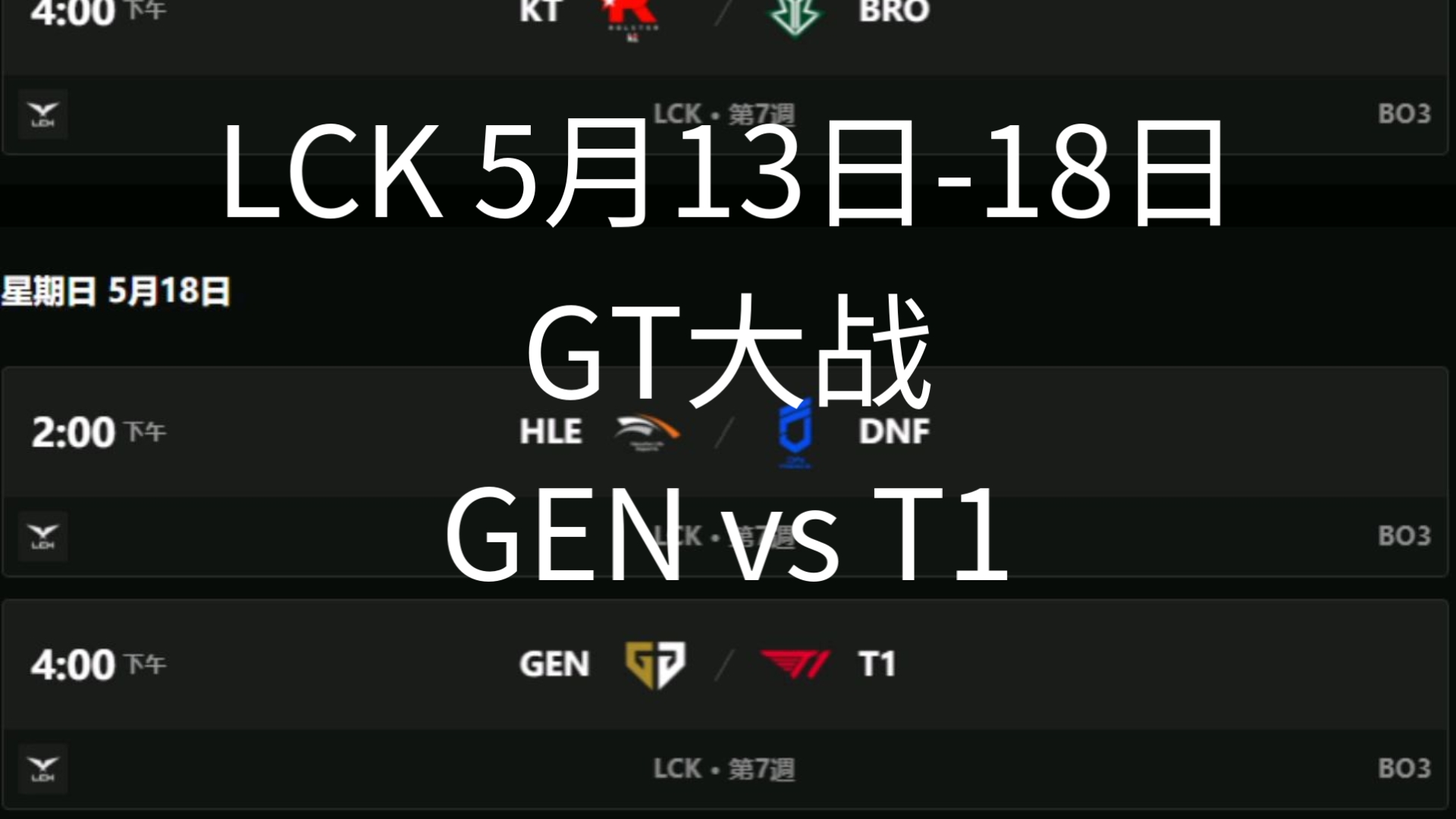 GEN鏖战V5，Caps极限生还后反打强强对话全球总决赛，锁定晋级资格