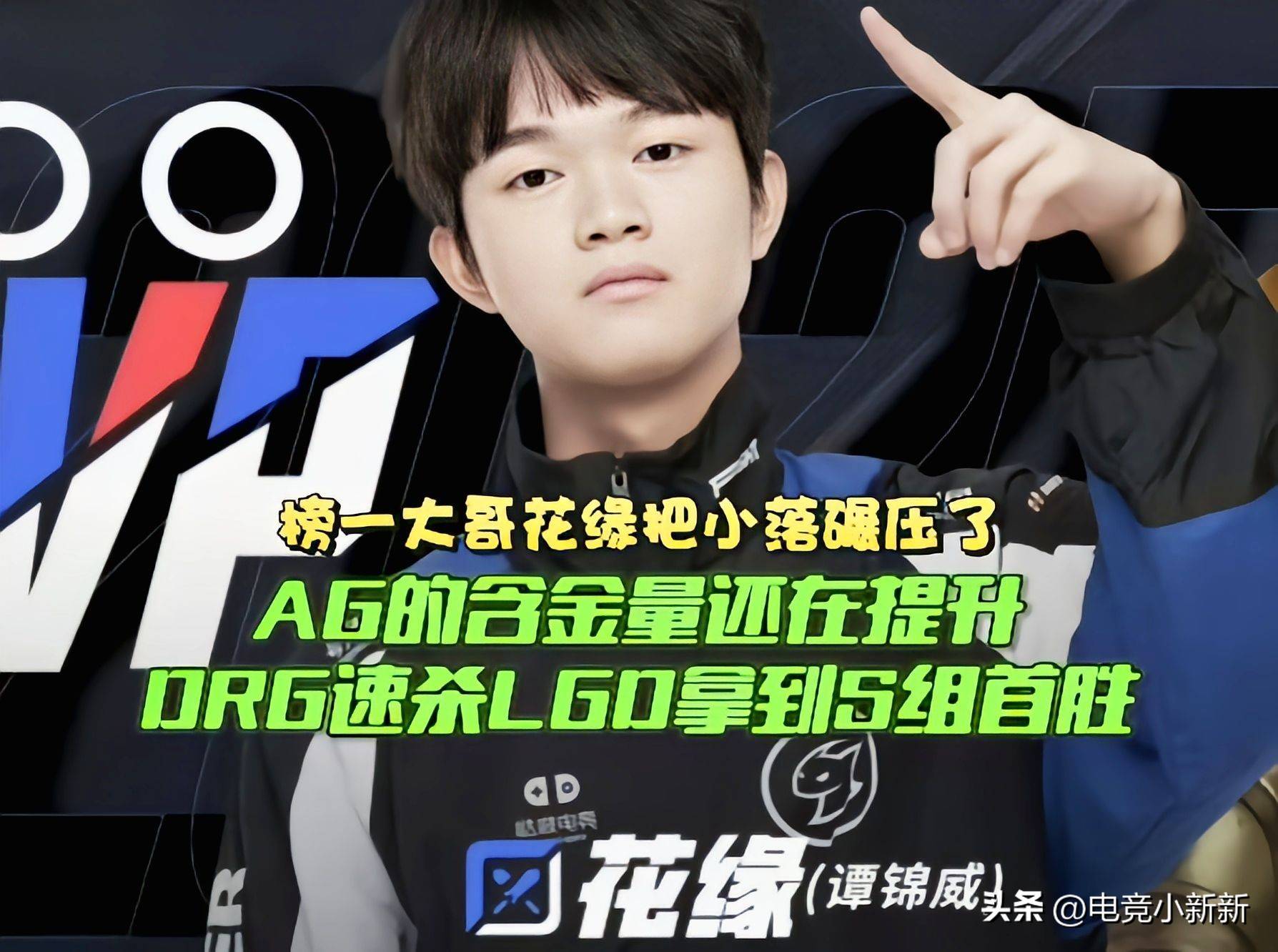 LGD横扫DRX，Lehends极限生还后反打宿敌对决2025世界赛，锁定晋级资格