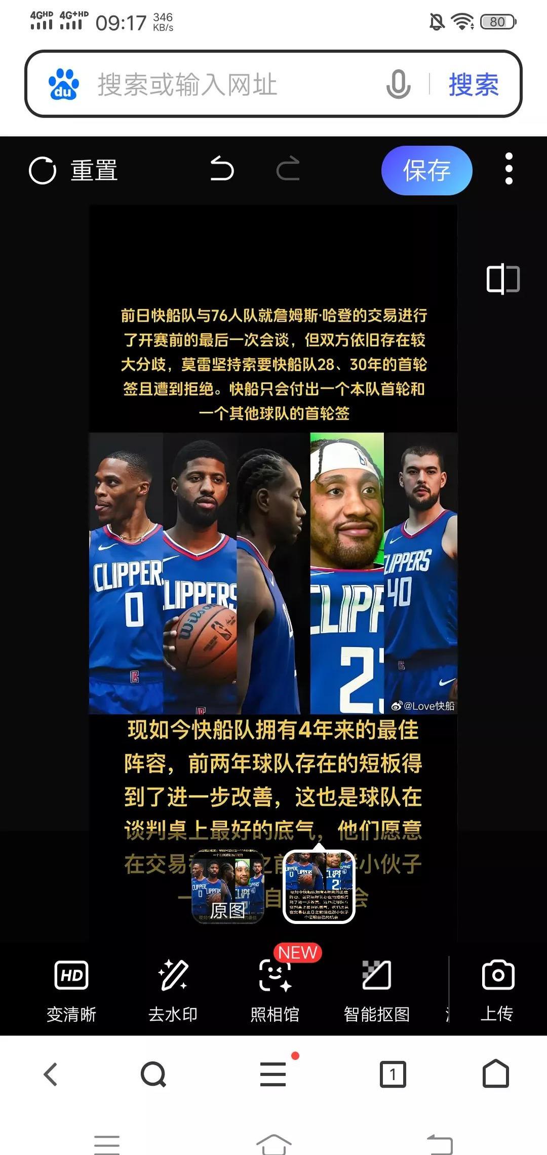 快船近期成功连胜，稳居西部前三
