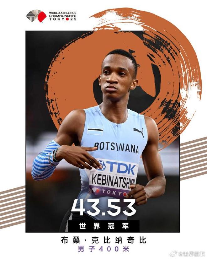 爱尔兰田径选手刷新个人纪录！获得银牌